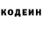 Кодеиновый сироп Lean напиток Lean (лин) David Rosner