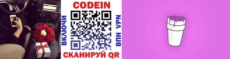 Кодеин напиток Lean (лин) кракен ТОР Игарка